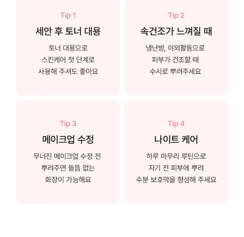 [겉쫀속촉/화잘먹] 웰더마 PDRN 엑소좀 젤리 겔 미스트 100ml 상세페이지 52
